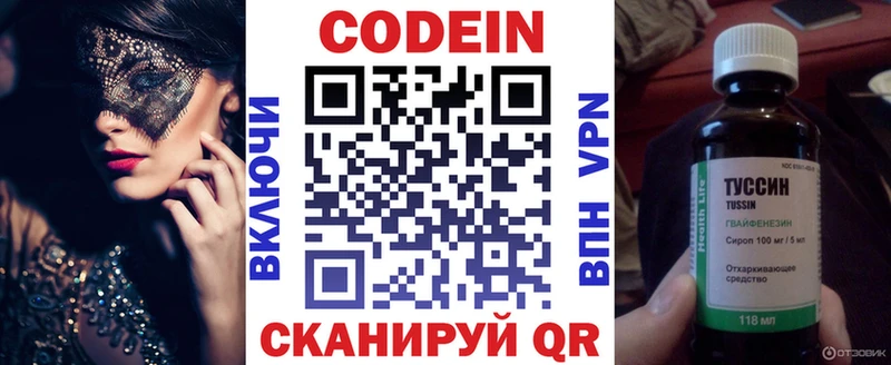 Кодеиновый сироп Lean Purple Drank  Ржев 
