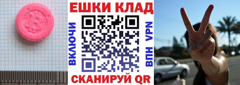 Экстази 280 MDMA  где купить наркоту  Ржев 